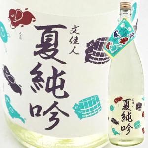日本酒 高知 アリサワ酒造 文佳人 純米吟醸 夏純吟 限定おばけシール付 1800ml 夏酒 夏限定 冷酒 ぶんかじん