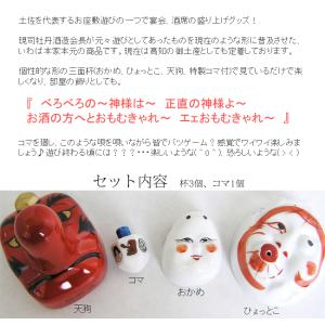 爆買 司牡丹の可杯 (べくはい) 高知のお座敷...の詳細画像2