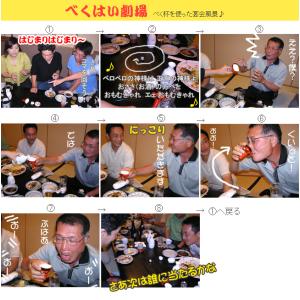 爆買 司牡丹の可杯 (べくはい) 高知のお座敷...の詳細画像5