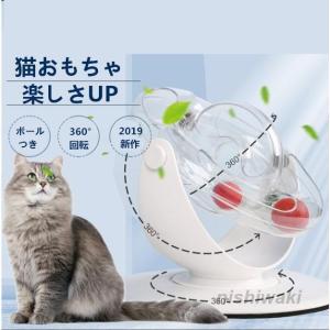 猫 おもちゃ 猫用 IQ ステップ 玩具 おもちゃ 360° 回転 ボールつき ストレス発散 運動不足解消 楽しさアップ｜nishiwaki