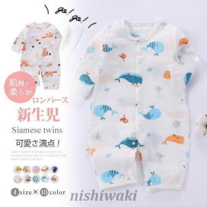 新生児 カバーオール ベビー服  幼児 パジャマ ロンパース 半袖 女の子 男の子 かわいい 夏 出産祝い 満月 プレゼント 赤ちゃん バレンタインデー