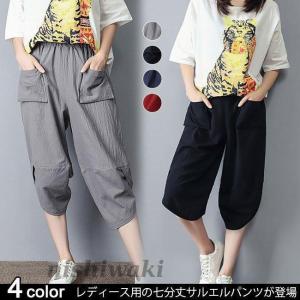 レディース サルエルパンツ 七分丈 リネン ウエストゴム 女性用 クロップドパンツ ゆったり ボトムス 夏物 七分丈パンツ カジュアル Dm Nx126 西脇通販 通販 Yahoo ショッピング