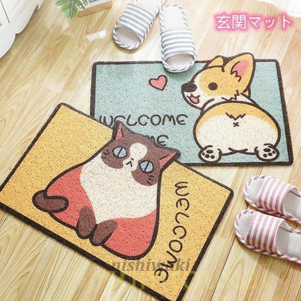 玄関マット 可愛い 40*60CM 室内用マット 長方形 洗面所 トイレマット 入口マット 犬 猫 ...