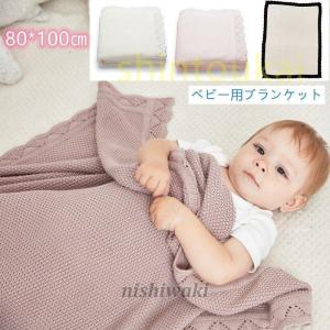 毛布 子供用 ニットブランケット 赤ちゃん ベビー キッズ ひざ掛け コットン ベビーカー対策 80 100cm 出産祝い プレイマット ギフト 四季通用 Kagu 0119csyp6 西脇通販 通販 Yahoo ショッピング