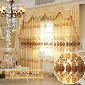 ドレープカーテン レースカーテン 北欧風 洗える シンプル 遮光 レース 洗濯機可能 一枚 オーダーカーテン 巾100cm-210cm 丈100cm-270cm おしゃれ