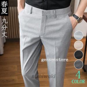 スラックス 夏用 メンズ 9分丈 スリムパンツ クールビズ ノータック ビジネスパンツ ウォッシャブル イギリス風 紳士服 刺繍 スーツパンツ フォーマル 韓国風 Man 0118bqlb125 西脇通販 通販 Yahoo ショッピング
