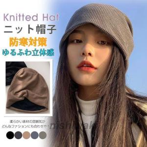 ニット帽子 レディース 秋 冬 防寒 カジュアル お揃い おしゃれ 友達 ペア かわいい ストレッチ Niki 0116nishi537 西脇通販 通販 Yahoo ショッピング