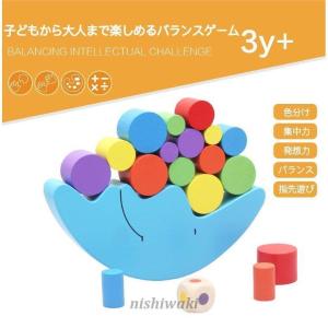 知育玩具 木のおもちゃ 1歳 2歳 誕生日プレゼント 男の子 女の子バランスゲーム 積み木 バランス｜nishiwaki