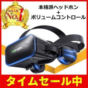 VRゴーグル ヘッドホン付き ヘッドセット VRヘッドセット 3Dメガネ VR 動画視聴 グラス対応 スマホ ブラック｜西脇通販