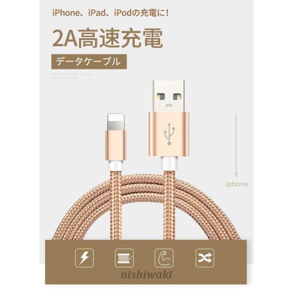 iPhoneケーブル 長さ 2 m 急速充電 充電器 ロング 長い データ転送ケーブル USBケーブ...