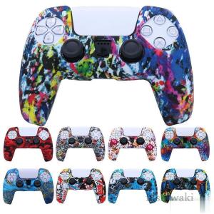 PS5 コントローラー カバー PlayStation5 PS5用 プレイステーション5用