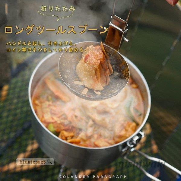 ロングツールスプーン アルパイン カトラリー アウトドア 釣り 旅行用品 食器 キャンプ用品 ステン...