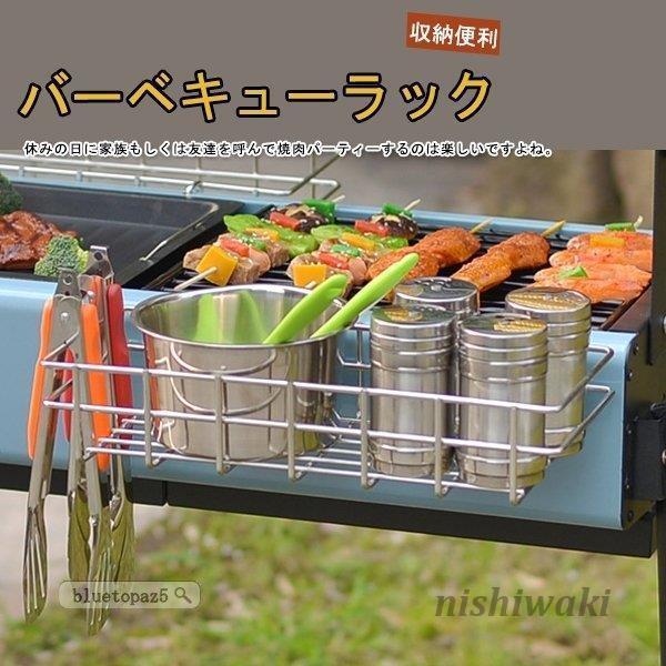 バーベキューラック キャンプ道具 BBQ バーベキュー道具 ステンレス 1段 省スペース おしゃれ ...