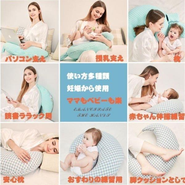 授乳クッション 授乳 授乳枕 クッション 抱き枕 安眠 快眠 お座りクッション 洗える 妊婦さんのた...