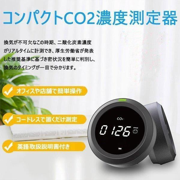 CO2 測定 二酸化炭素濃度計 CO2濃度計 コンパクト 小型 携帯便利 空気質測定器 新型コロナウ...