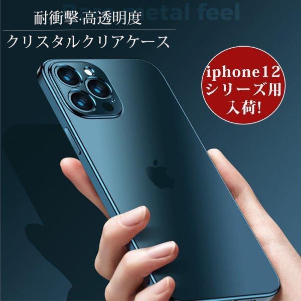 iPhone12 ケース 耐衝撃 iPhone12 mini iPhone12 Pro iPhone...