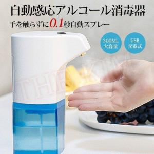 アルコール噴霧機 消毒液噴霧機 消毒スプレー 自動手指消毒器