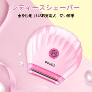 レディースシェーバー　3in1ヘッド　防水　全身脱毛　顔　腕　ワキ　ビキニライン　ムダ毛ケア　USB...