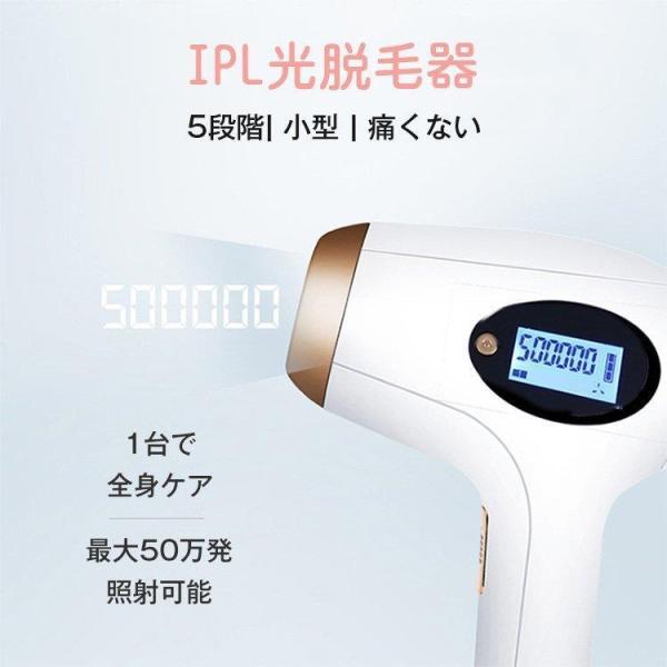 レーザー脱毛器　光フラッシュ脱毛　IPL　コンパクト　小型　わき毛　痛くない　自宅用　レディース　ム...