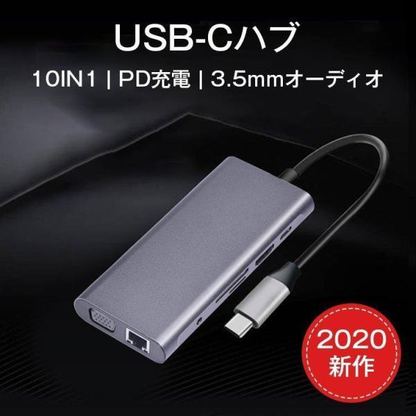10in1 USB Type C ハブ Type C-VGA変換アダプタ 4K HDMI出力 PD充...