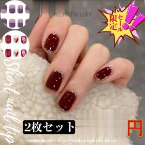 ネイルチップ つけ爪 ネイルセット ショートネイルチップ ゆずネイル フレンチ パーティ ブライダル 結婚式 クリスマス Te 0123dly4 西脇通販 通販 Yahoo ショッピング
