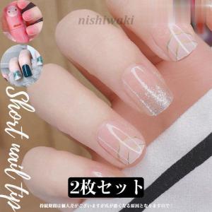 ネイルチップ つけ爪 ネイルセット ショートネイルチップ ゆずネイル フレンチ パーティ ブライダル 結婚式 クリスマス Te 0123dly76 西脇通販 通販 Yahoo ショッピング