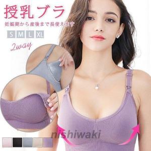 授乳ブラ 前開き ノンワイヤー フロントオープン ストラップオープン 垂れ防止 マタニティブラ ブラジャー ナイトブラ インナー 下着 産前産後バレンタインデー｜nishiwaki