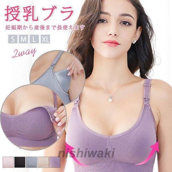 授乳ブラ 前開き ノンワイヤー フロントオープン ストラップオープン 垂れ防止 マタニティブラ ブラ...