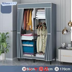 ワードローブ カバー付き クローゼット 不織布 大容量 ハンガーラック