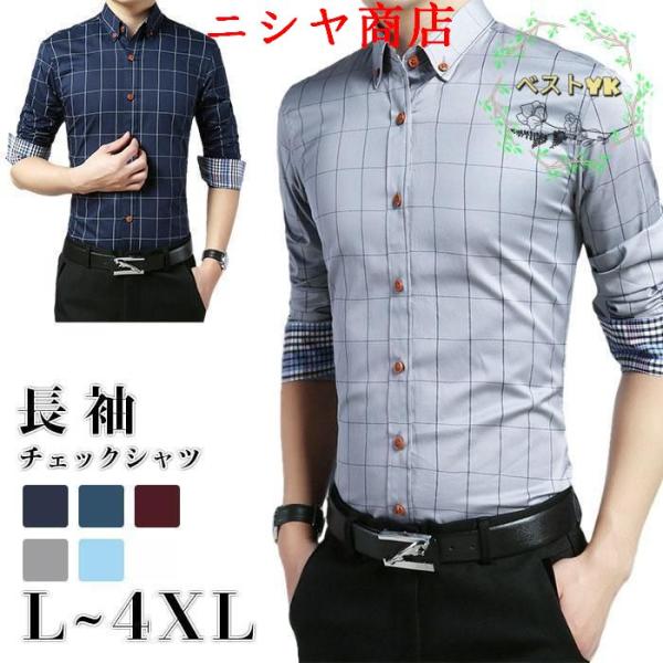 ワイシャツ メンズ 長袖 Yシャツ カッターシャツ 仕事 ビジネス 標準体 細身体 6色 ボタンダウ...