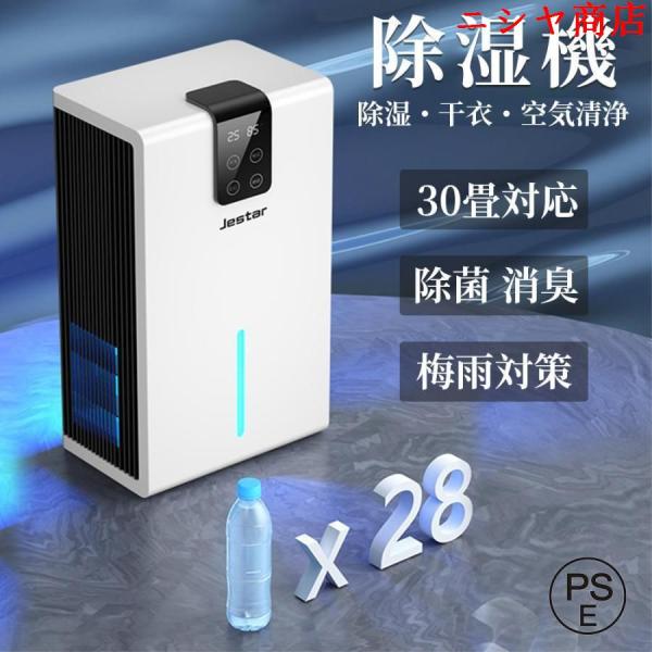 除湿器 除湿機 パワフル除湿 衣類乾燥 空気清浄機 1台3役 小型 強力除湿 ペルチェ式 梅雨対策 ...