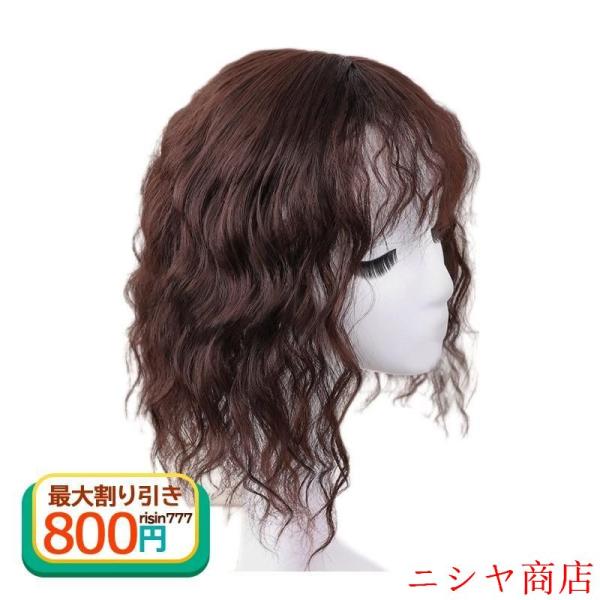 送料無料 トップウィッグ 部分ウィッグ 巻き髪 つけ毛 頭頂部ウィッグ ウィッグ ナチュラル ツート...