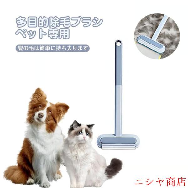 ペット毛除く ブラシ毛器 猫毛吸う ブラシ犬 毛 掃除器カーペットソファ ベッド 毛にくっつく器背 ...
