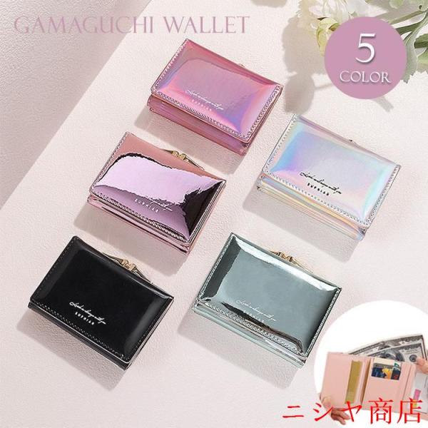 財布 三つ折り がま口財布 レディース 女の子 エナメル かわいい ICカード 定期 薄型 大容量 ...