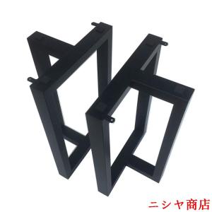 一枚板用脚 ダイニングテーブル脚 ブラック 座卓可能 2本セット 一枚板用脚 ダイニングテーブル脚 ブラック 座卓可能 2本セット