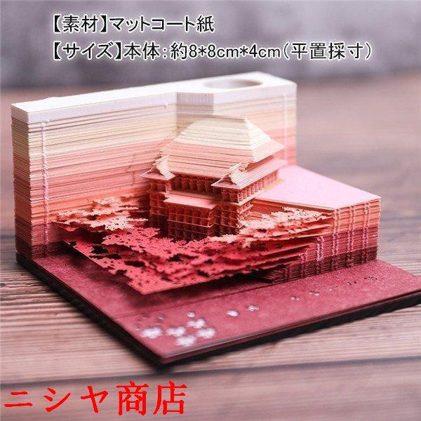 付箋 付箋紙 透かし彫り 3D紙建築 清水寺 建物 メモ帳 手芸 彫刻模様 和風 クリエイティブ 模...