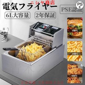 電気フライヤー 卓上フライヤー 揚げ物器 ミニフライヤー 温度調節 約