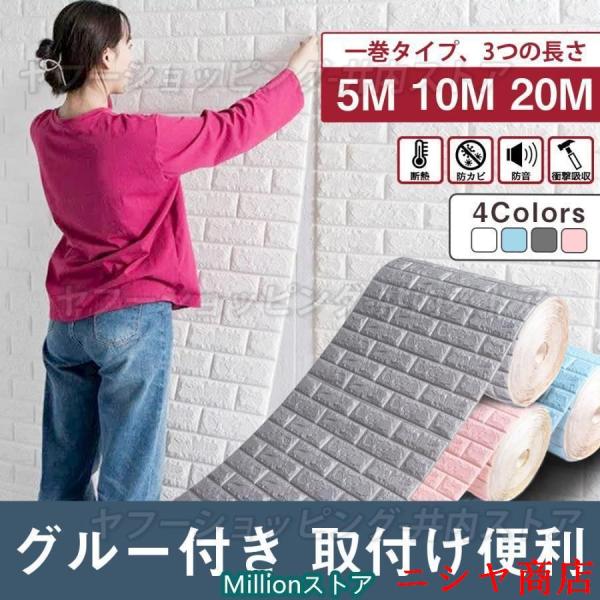 クッションシート 壁 レンガ 壁紙シール 3D壁紙 立体 はがせる クッションブリック メイクシート...