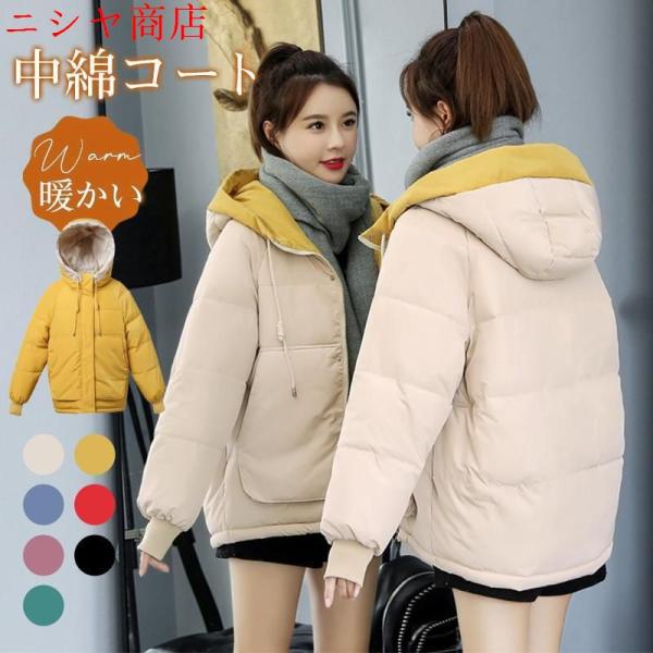 中綿コート レディース ダウンジャケット フード付き 保温 ダウンコート 秋冬 ショット丈 軽量 ア...