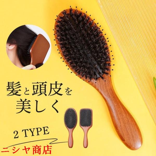 ヘアブラシ 豚毛 パドルブラシ マッサージ 育毛ブラシ 頭皮ケア クシ くし 櫛 レディース 獣毛ブ...