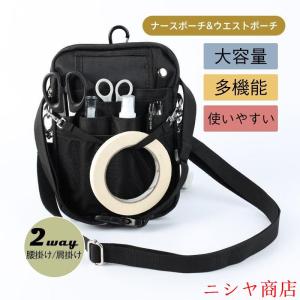 送料無料 ウエストポーチ ナースポーチ 多機能 作業用 エプロンバッグ 男女兼用 ショルダー 仕事用 2way 文房具 小物入れ 介護 保育 腰袋 工具入れ 大好評