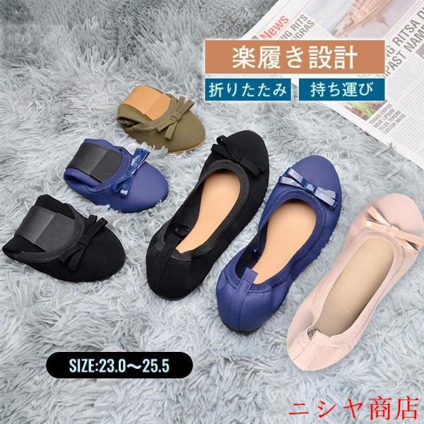携帯スリッパ 折りたたみスリッパ 携帯用スリッパ 持ち運び パンプス フラットパンプス フラットシュ...