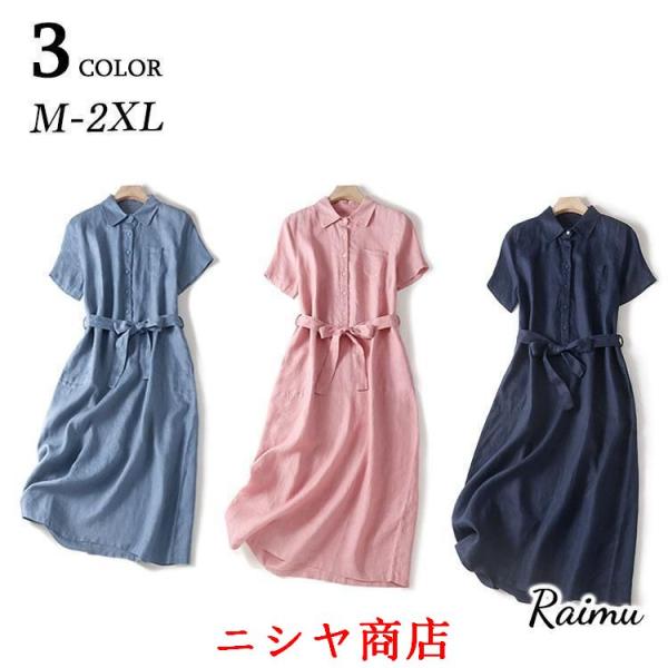 シャツワンピース レディース 夏 綿 40代 きれいめ マキシワンピース 長袖ワンピース 無地 スカ...