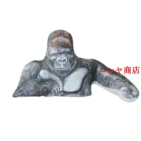 ゴリラ 縫い包み 添い寝まくら サル 可愛い リアル 腕枕 ビッグサイズ 動物 アニマル かわいい ...
