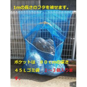 たためるシー(カラスよけゴミネット/個人用)の詳細画像1