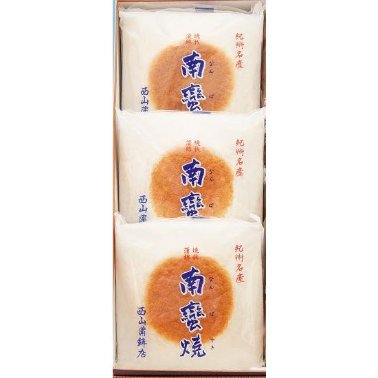 かまぼこ  紀州名産 焼抜 蒲鉾 なんば焼3枚箱入 プレミア和歌山認定品 かまぼこ 贈答 お中元 お...