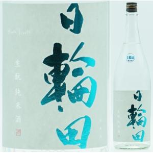 宮城・萩野酒造　日輪田（ひわた） しぼりたて　きもと純米生原酒720ml（うすにごり）