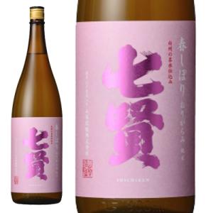 七賢　春しぼり　おりがらみ　純米生　 1800ml　