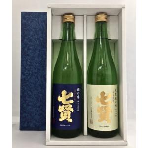 日本酒　七賢　純米大吟醸　絹の味　純米吟醸　天鵞絨の味　720ml　2本セット[化粧箱入り]