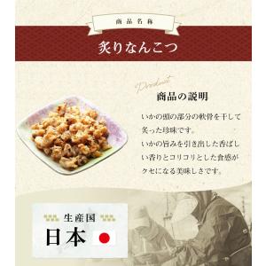 おつまみ いか 珍味 乾き物 イカ軟骨 干物 ...の詳細画像5